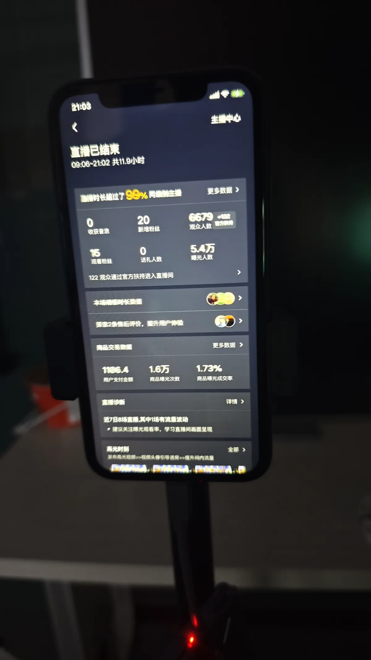 真北AI 无人直播真实案例:直播间直播11.9小时成交1186元