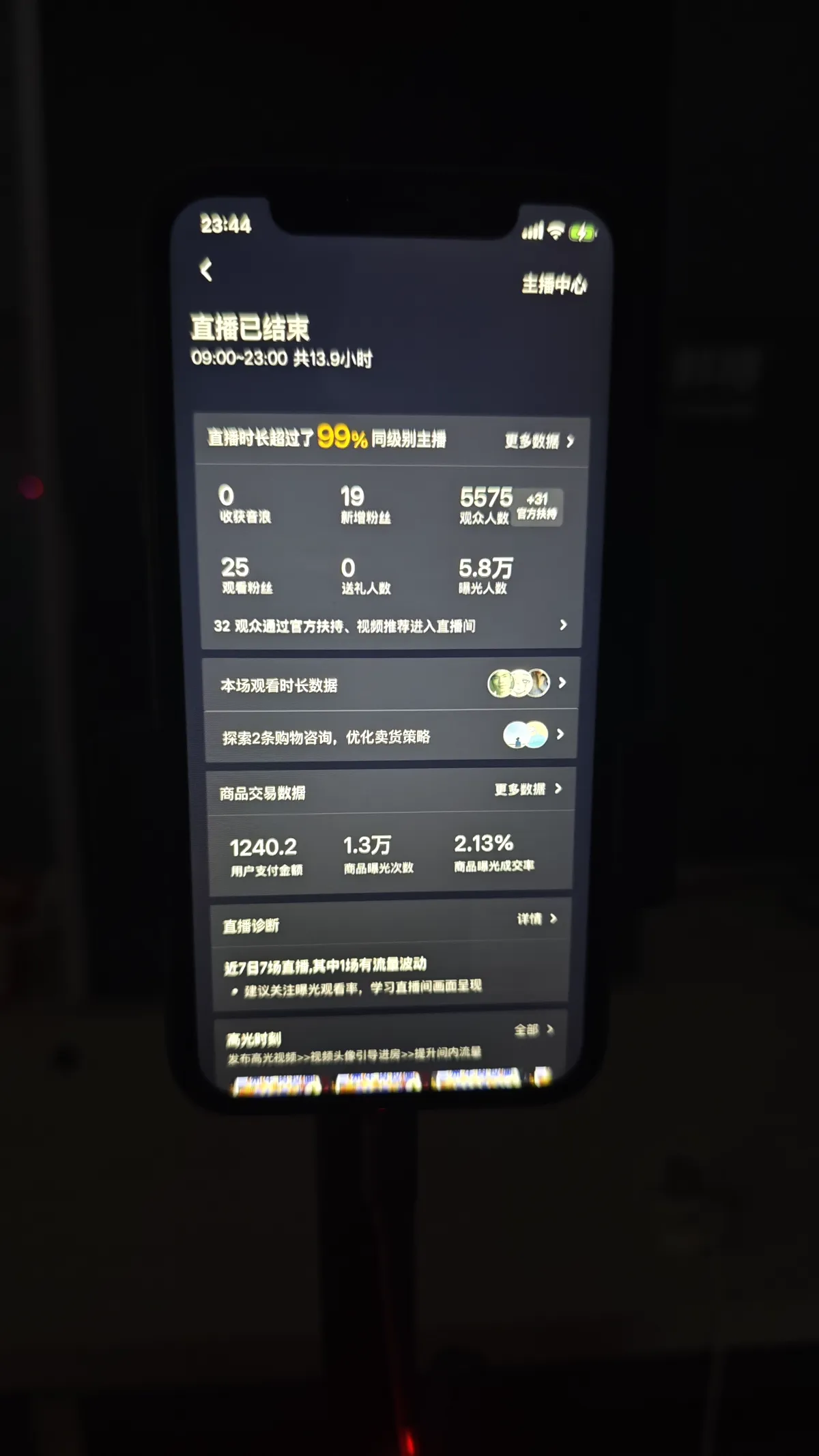 真北AI 无人直播真实案例:直播间直播13小时54分成交1240元