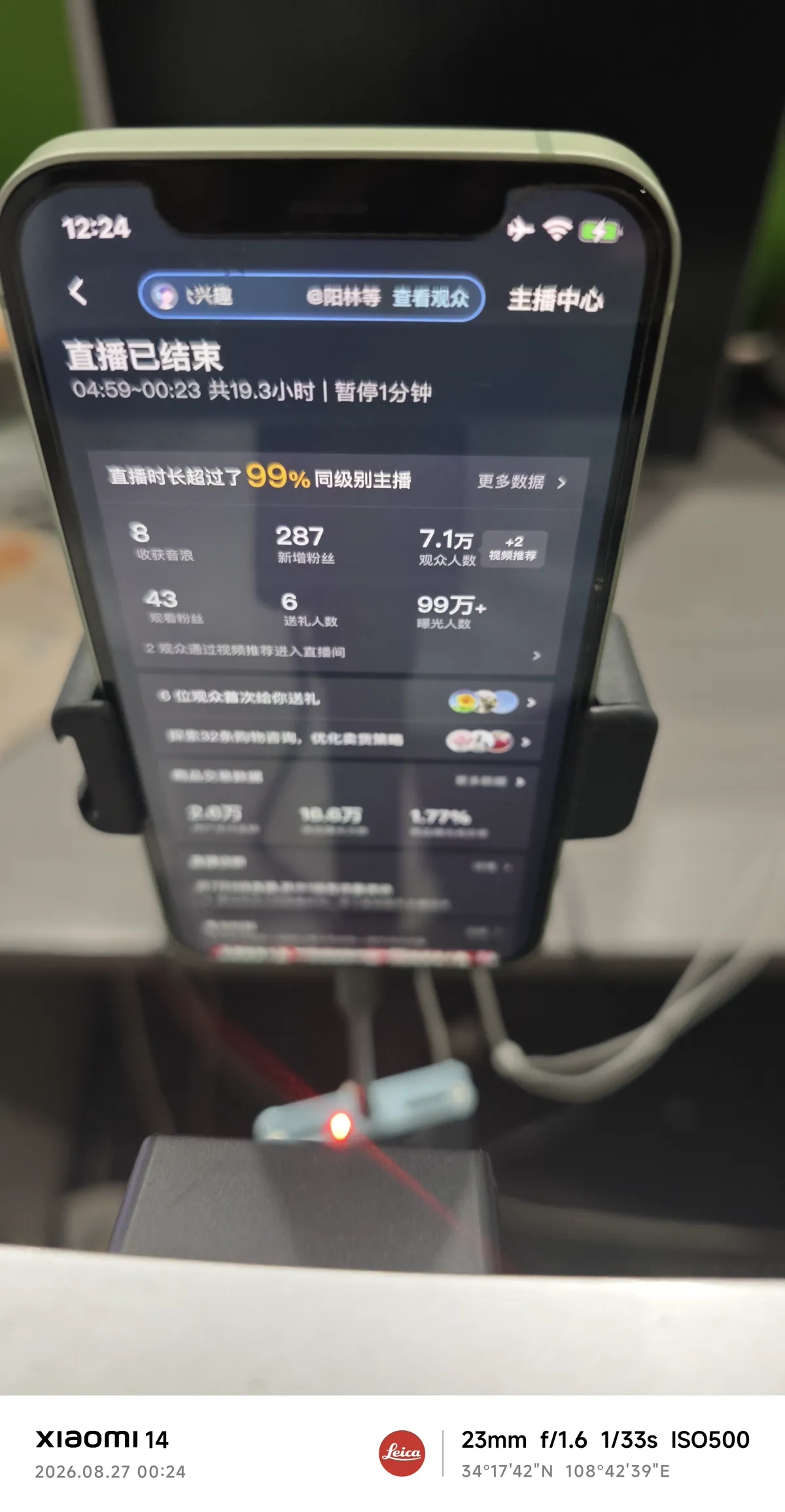 真北AI 无人直播真实案例:直播间直播19小时18分成交2.6万,0违规