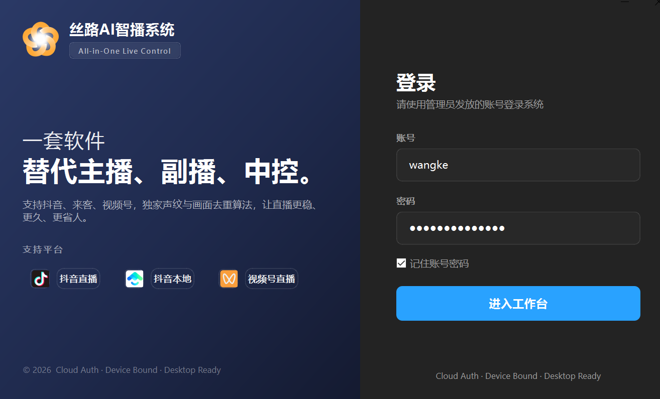 系统界面截图 5